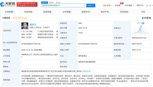 虎牙拓展海南版图 关联公司新成立聚焦互联网信息服务